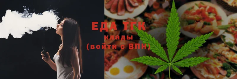 Еда ТГК конопля  Саранск 