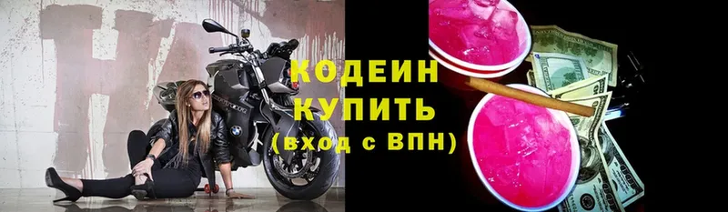 маркетплейс наркотические препараты  Саранск  Кодеиновый сироп Lean Purple Drank  хочу наркоту  ОМГ ОМГ онион 