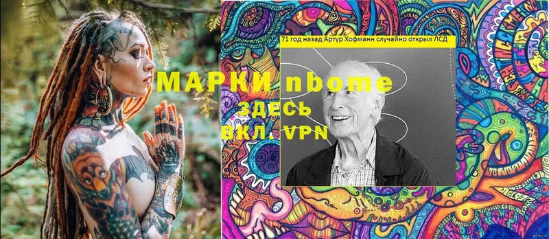 Марки NBOMe 1500мкг  маркетплейс клад  Саранск 